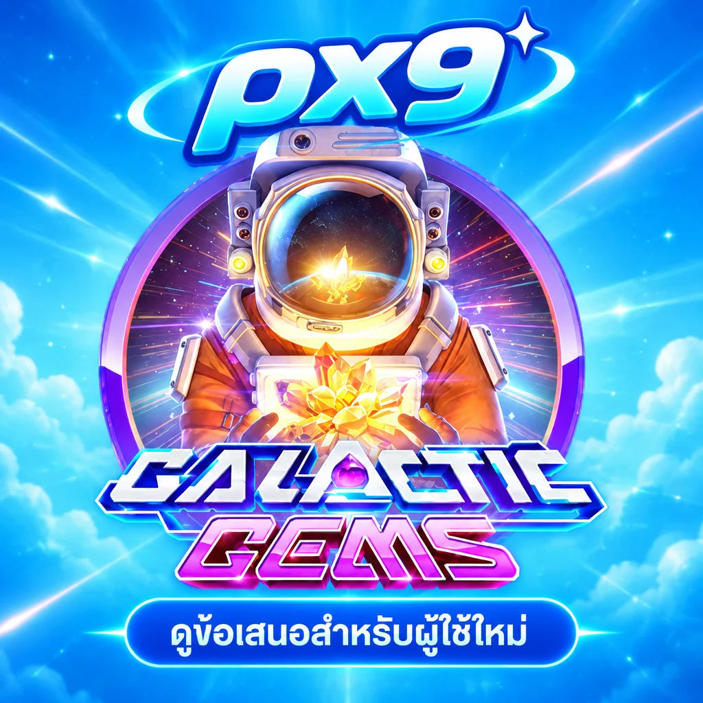 px9 · Galactic Gems · ภาพเกม