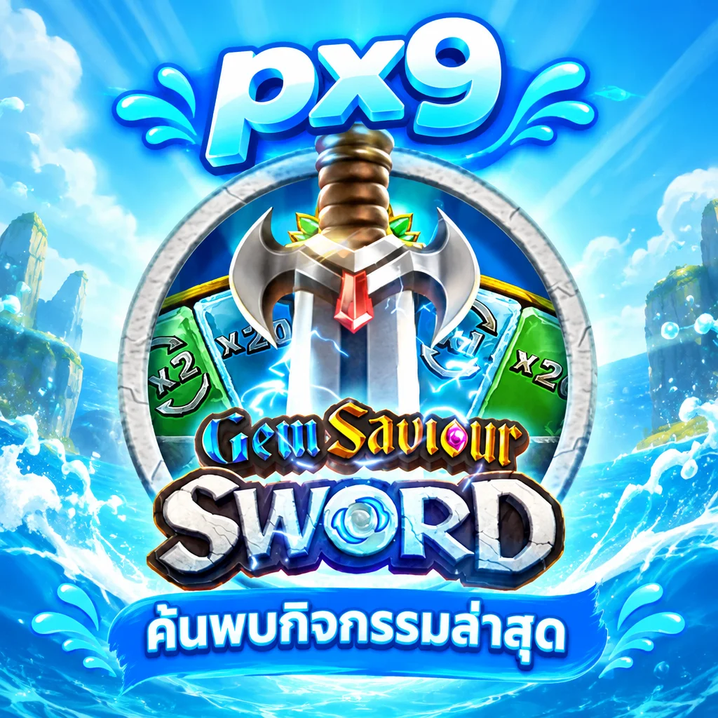 px9 · Gem Saviour Sword · ภาพเกม